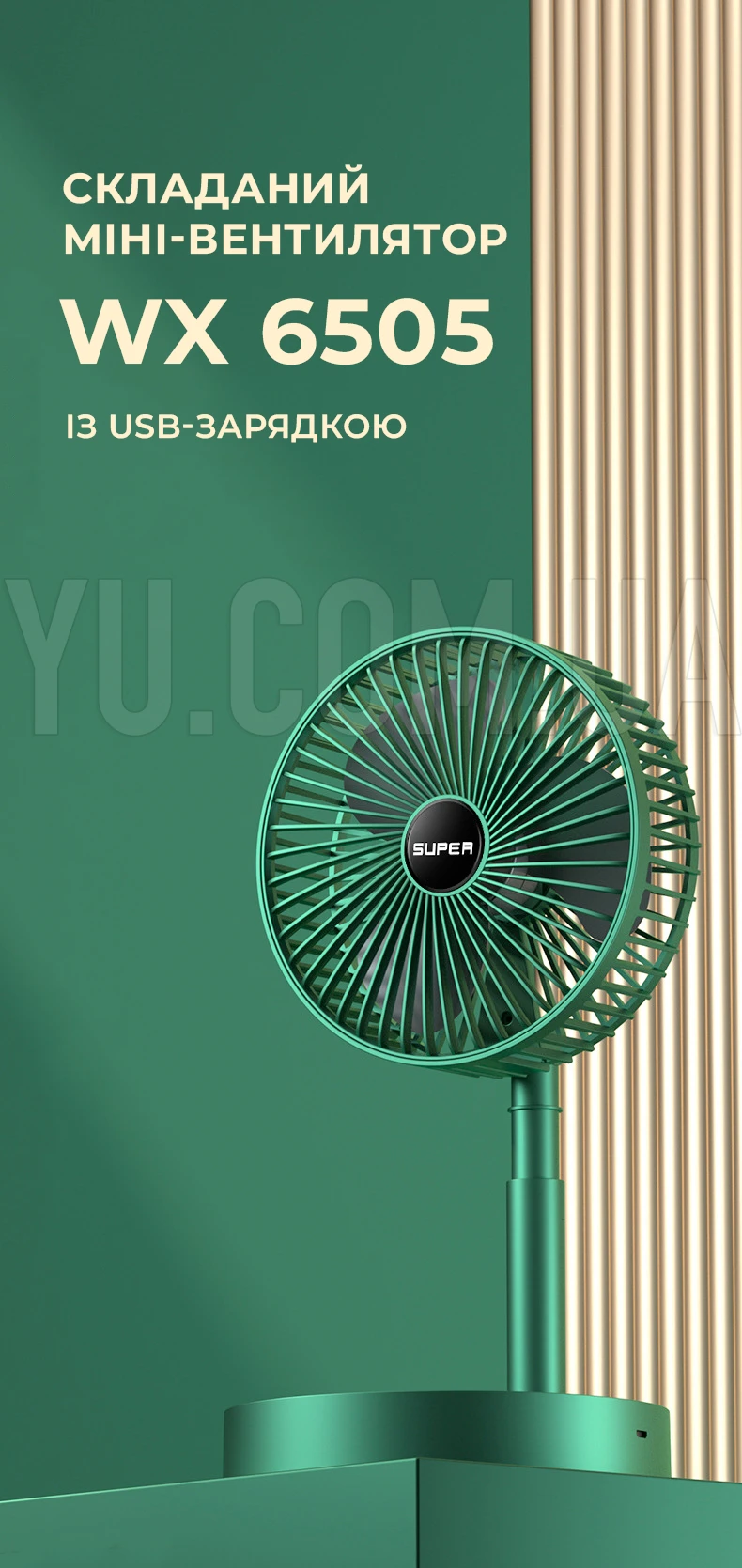 Складаний міні-вентилятор із USB-зарядкою WX 6505 літній безшумний Складаний міні-вентилятор із USB-зарядкою WX 6505 літній безшумний